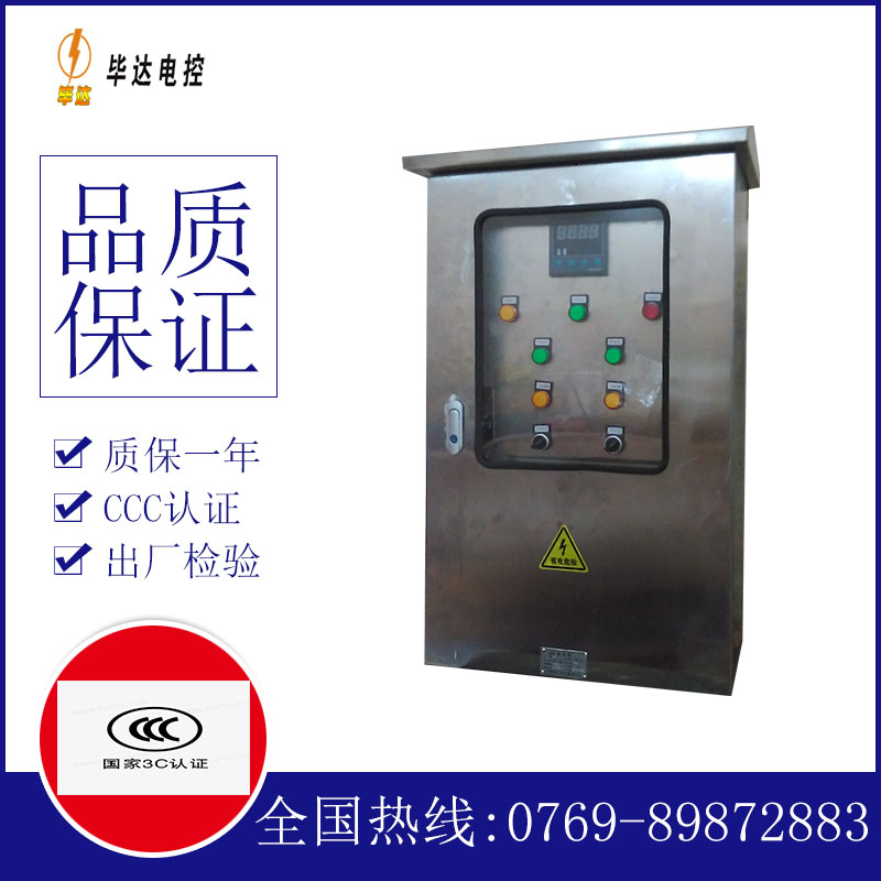 偏关控制箱