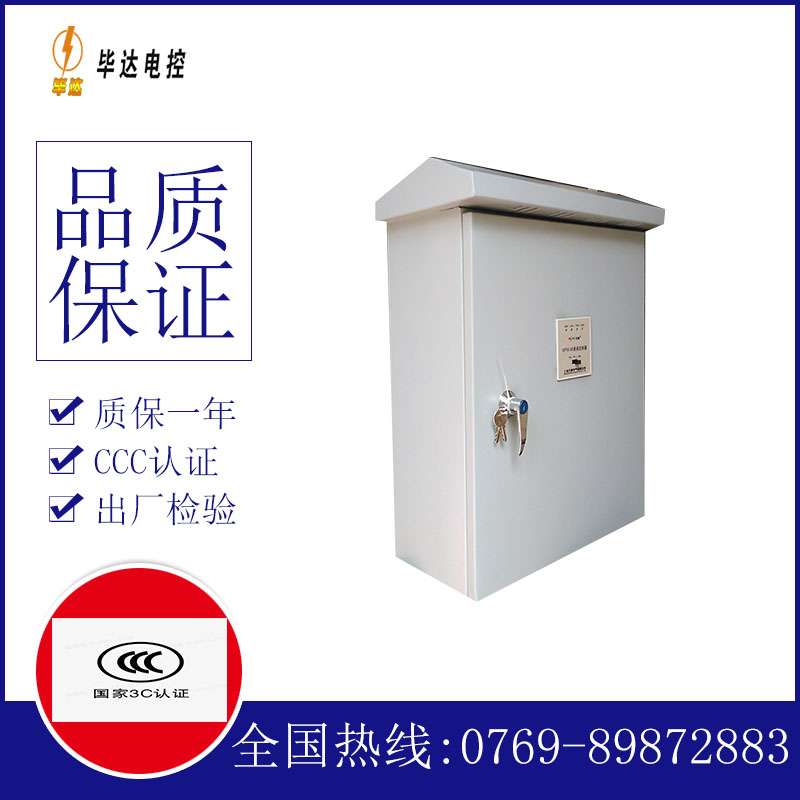 偏关排污泵控制箱
