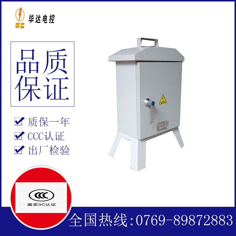 偏关临时控制箱